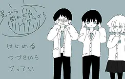 危ない山田