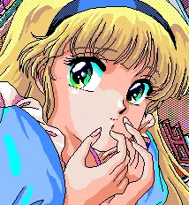 アリス