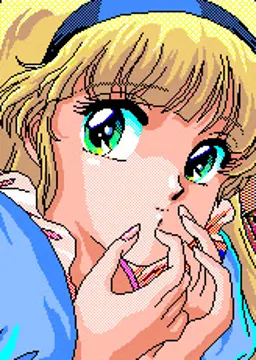 アリス