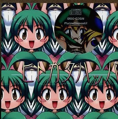 ヒトガタハッパ