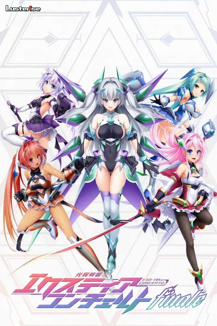 光翼戦姫エクスティアコンチェルトフィナーレ