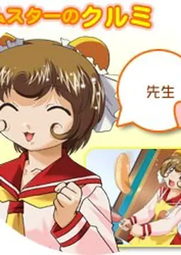 ハムスターのクルミ