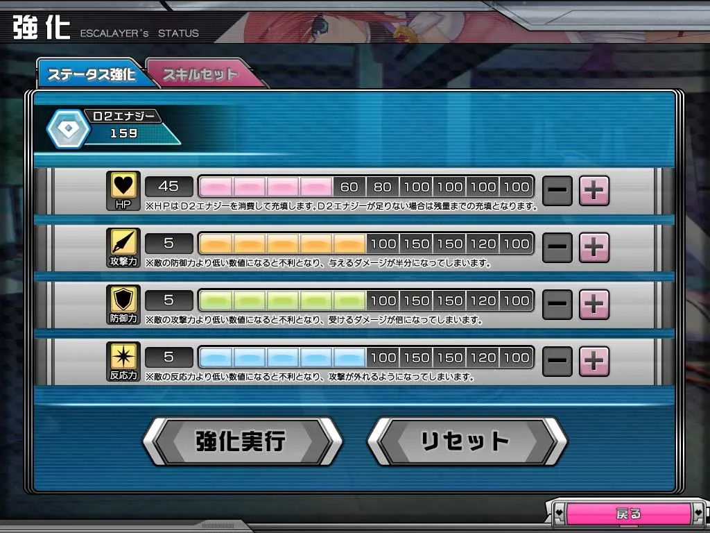 【PC】超昂天使 Escalayer R（重置版）｜超昂天使エスカレイヤー・リブート 截图 3