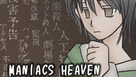 マニアクスヘブン