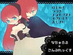 なちゅらる+こんぷれっくす