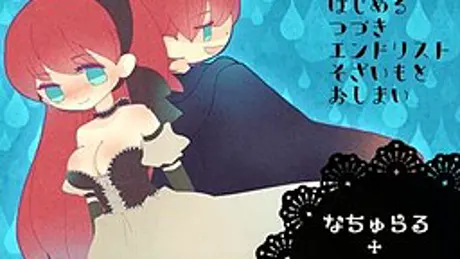 なちゅらる+こんぷれっくす