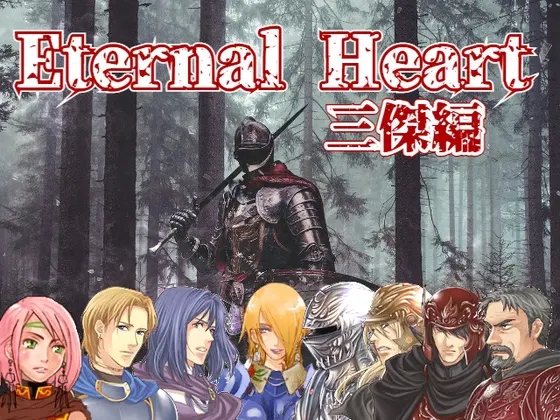 Eternal Heart ~三傑編