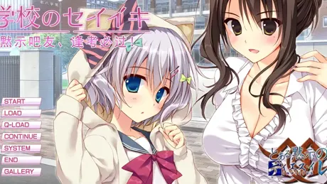 Gakkou no Seiiki