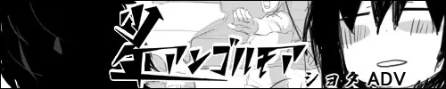 少年アンゴルモア