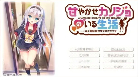 与女朋友的甜蜜生活~你喜欢一心一意的银发美少女吗？
