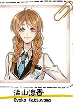 活山 涼香