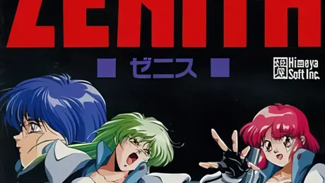 ゼニス
