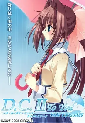 初音岛2 To You
