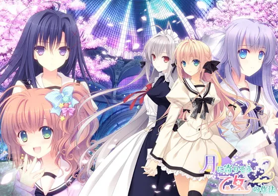 近月少女的礼仪2 -FullVoice Edition-