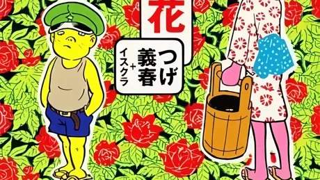 紅い花