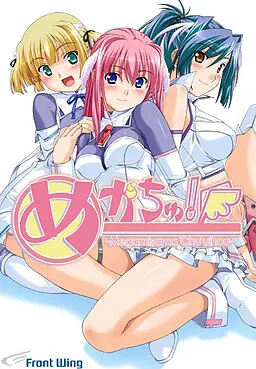 めがちゅ! -Megamisama Chuuihou-