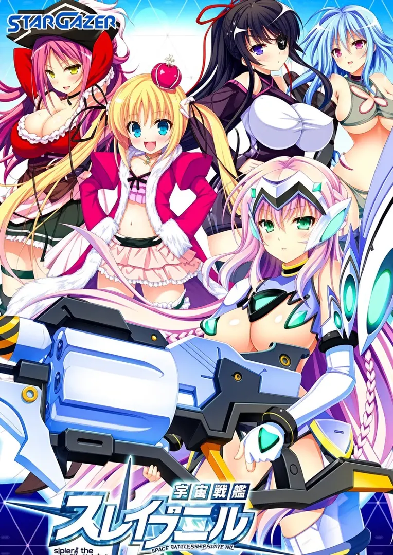 未来戦姫スレイブニル