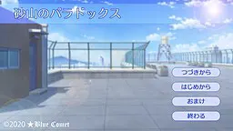 沙山的悖论