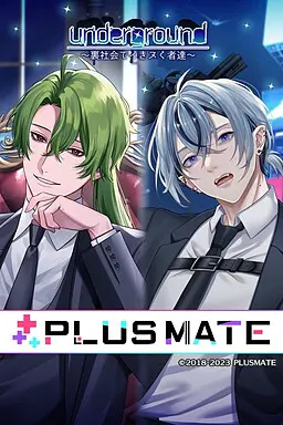 プラスメイト