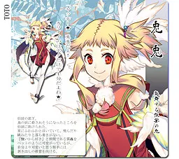 鬼鬼