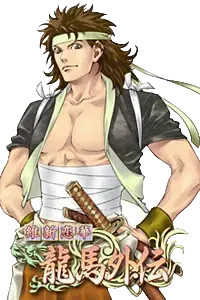 中岡 慎太郎