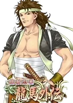 中岡 慎太郎