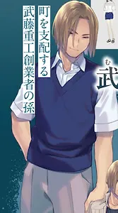 武藤 涼太