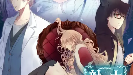 大正×対称アリス HEADS&TAILS