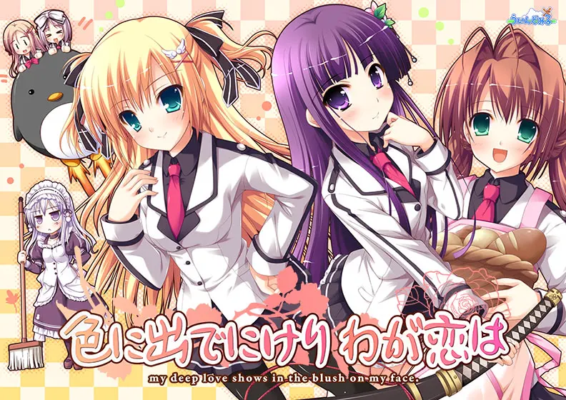 色に出でにけり わが恋は