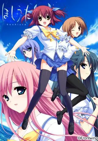 ほしうた