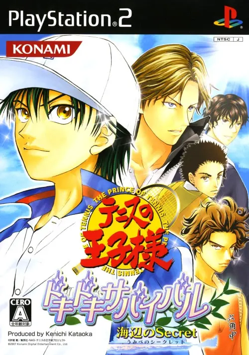 网球王子 心跳求生 Tie break ♡game