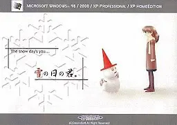 雪の日の君