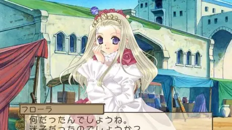 プリンセスコンチェルト