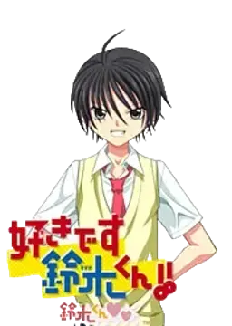 鈴木 忍
