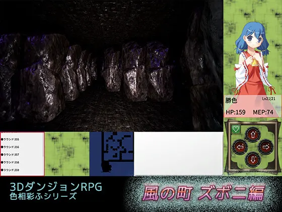 色相彩ふ ~風の町 ズボニ編