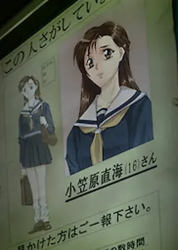 小笠原 直海