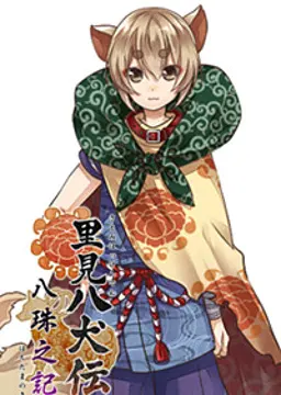 はち