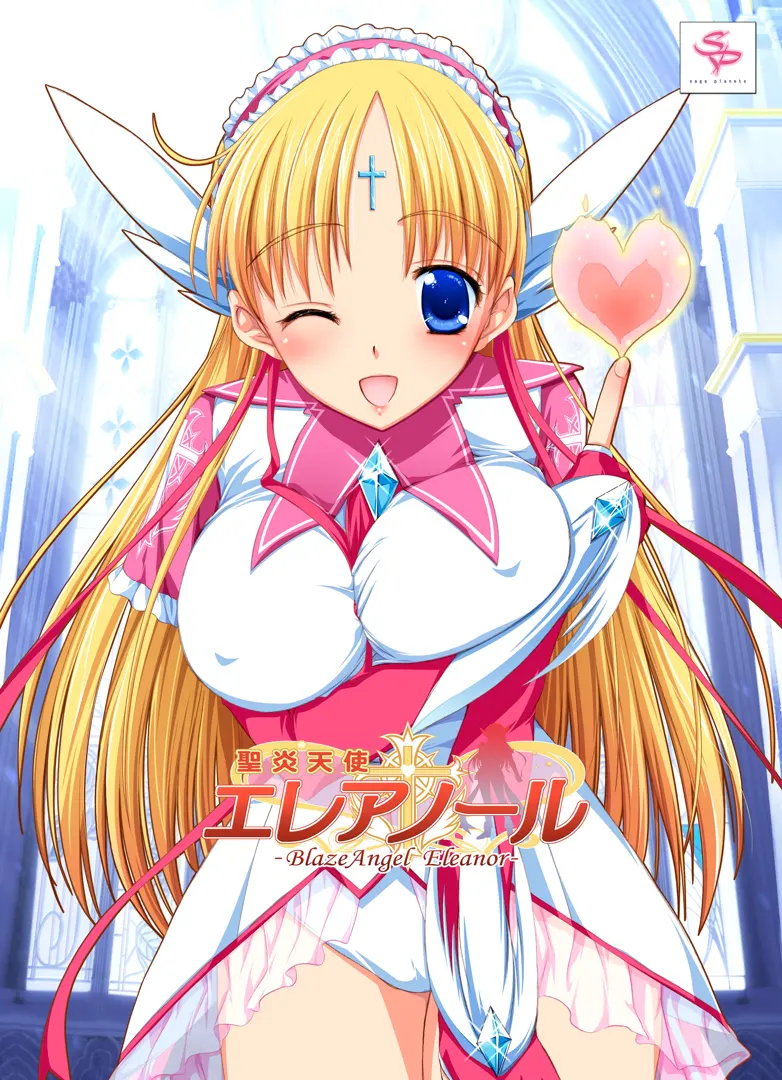 聖炎天使エレアノール
