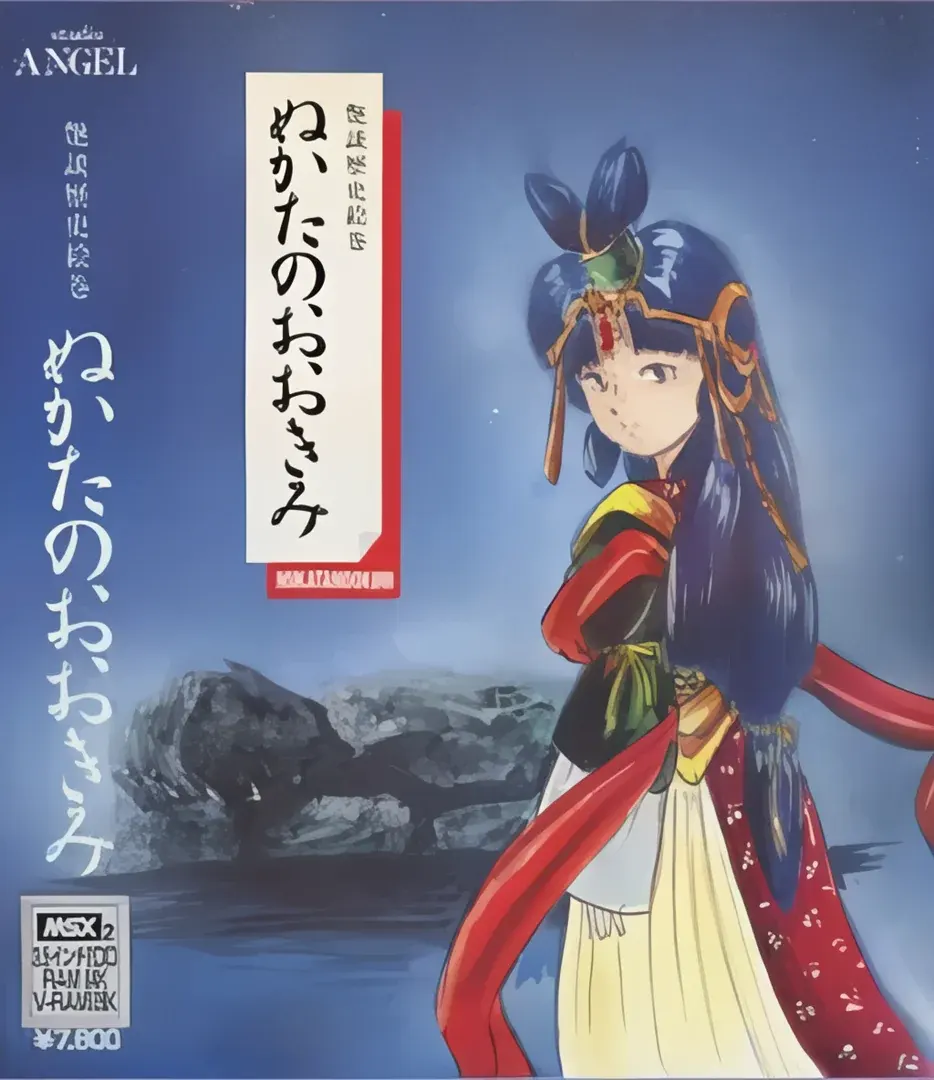 艳谈·历史绘卷 ～额田王～