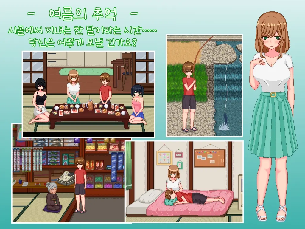 시골 생활