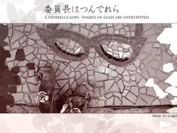 委員長はつんでれら
