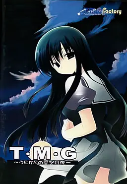 T・M・G～うたかたの星空月夜～