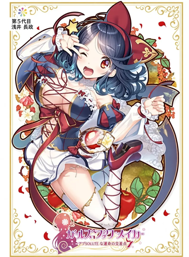 ガールズ・ブック・メイカー ～グリムと三人のお姫さま 1～