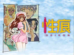 性痕 ～淫謀うずまく病棟で爛れた相関図～