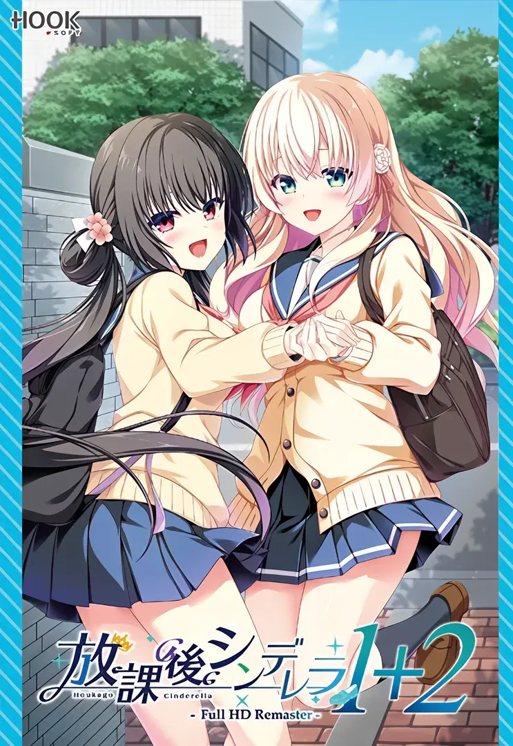 放学后的灰姑娘2 FD ~第一次与你共舞的快乐万圣节~