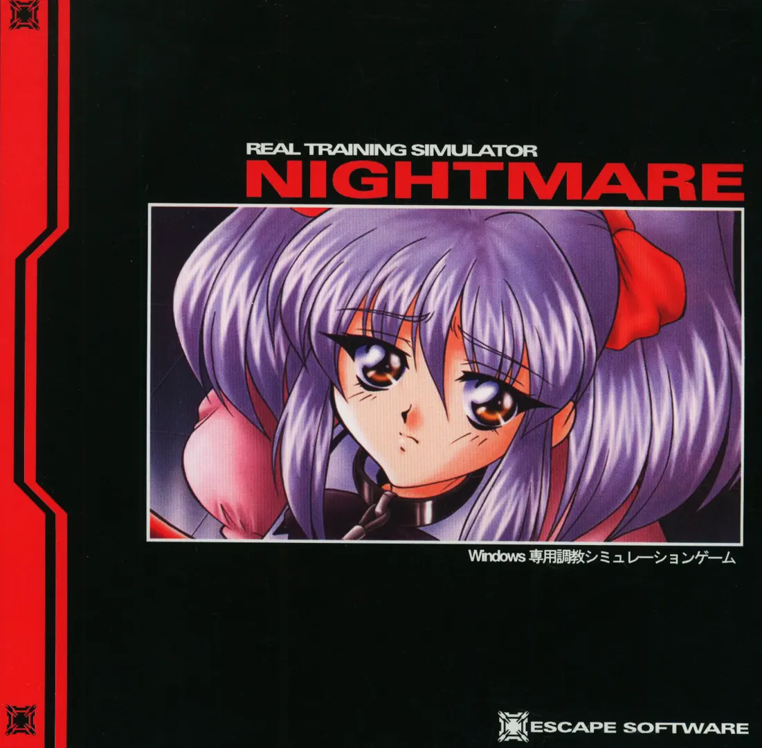 Nightmare
