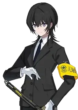 一色 綾世