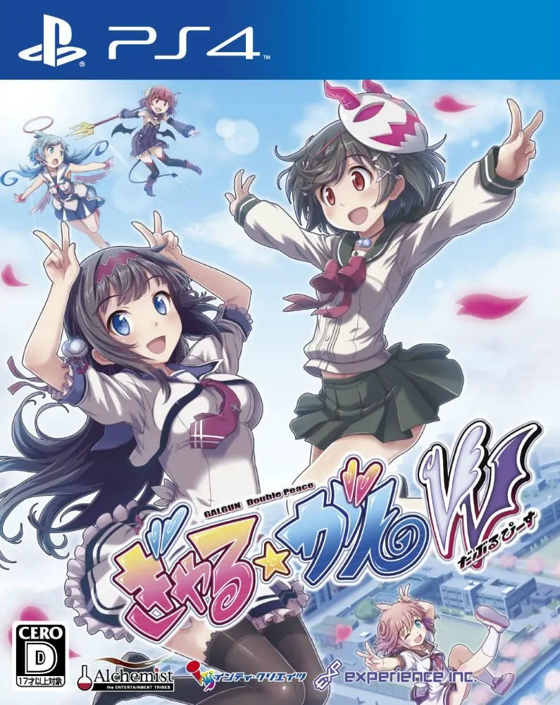 ぎゃる☆がん だぶるぴーす