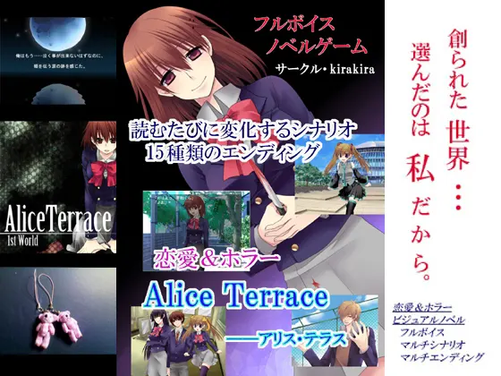 Alice Terrace(爱丽丝·露台)1st world