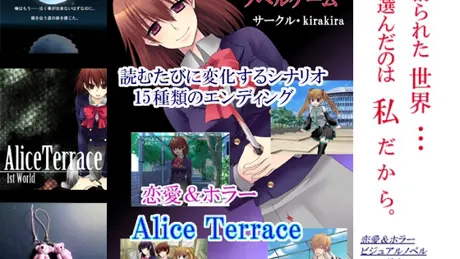 Alice Terrace(アリス・テラス)1st world